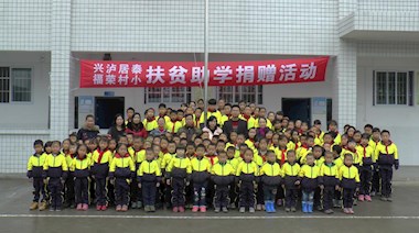 2016年11月，老哥俱乐部居泰公司为燕岩村小的同学们送去校服和鞋子